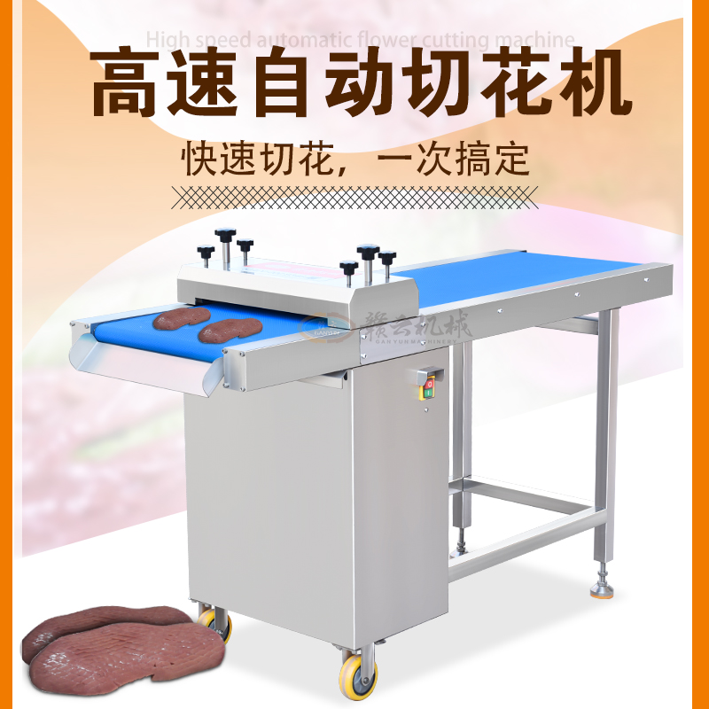 高速自動(dòng)切花機(jī)