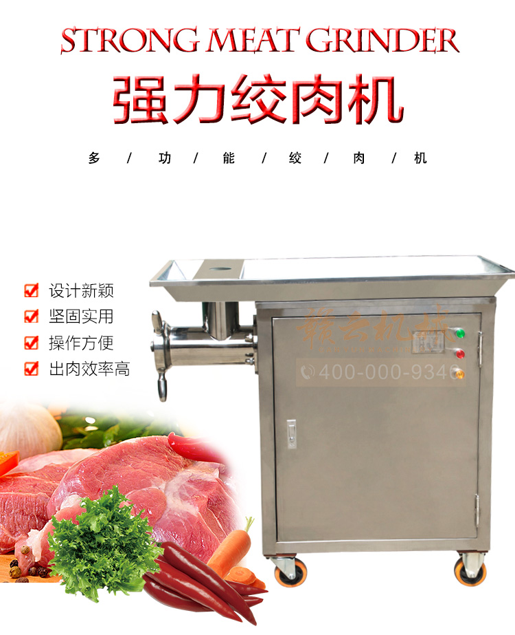 42型立式不銹鋼絞肉機(jī)