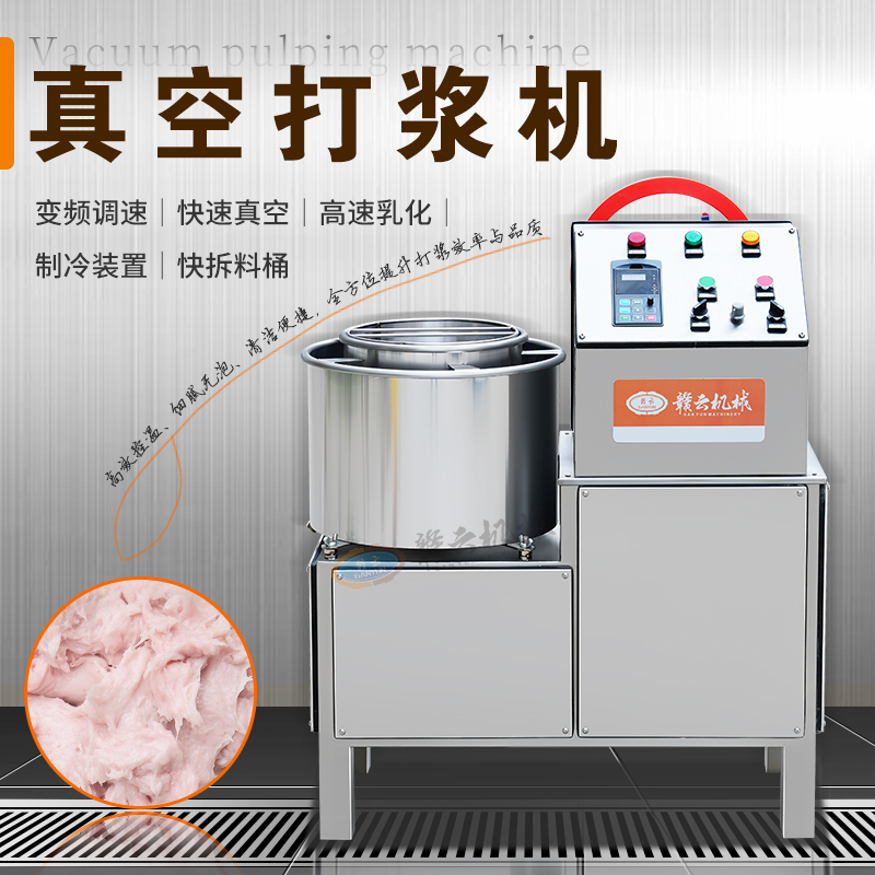 28變頻真空打漿機(jī)