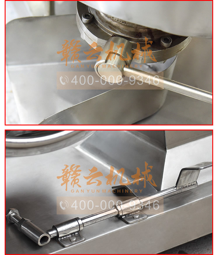 出料口與固定銷