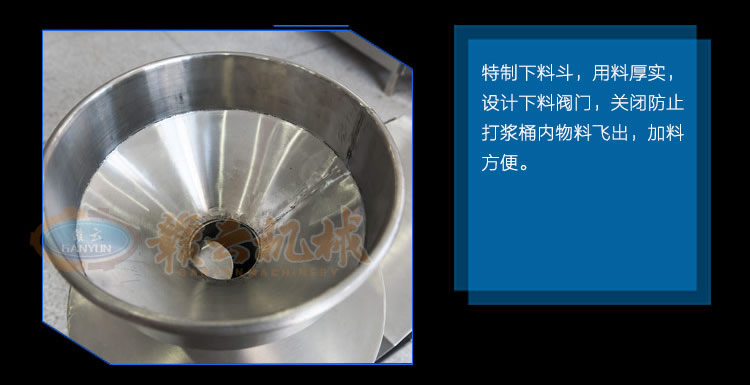 下料斗系統(tǒng)