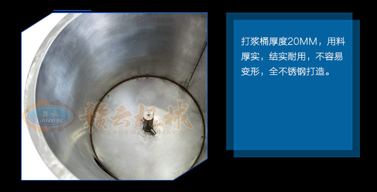 加厚打漿桶
