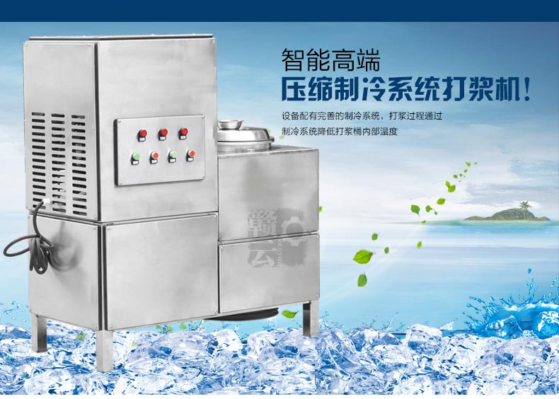 壓縮制冷保鮮系統(tǒng)