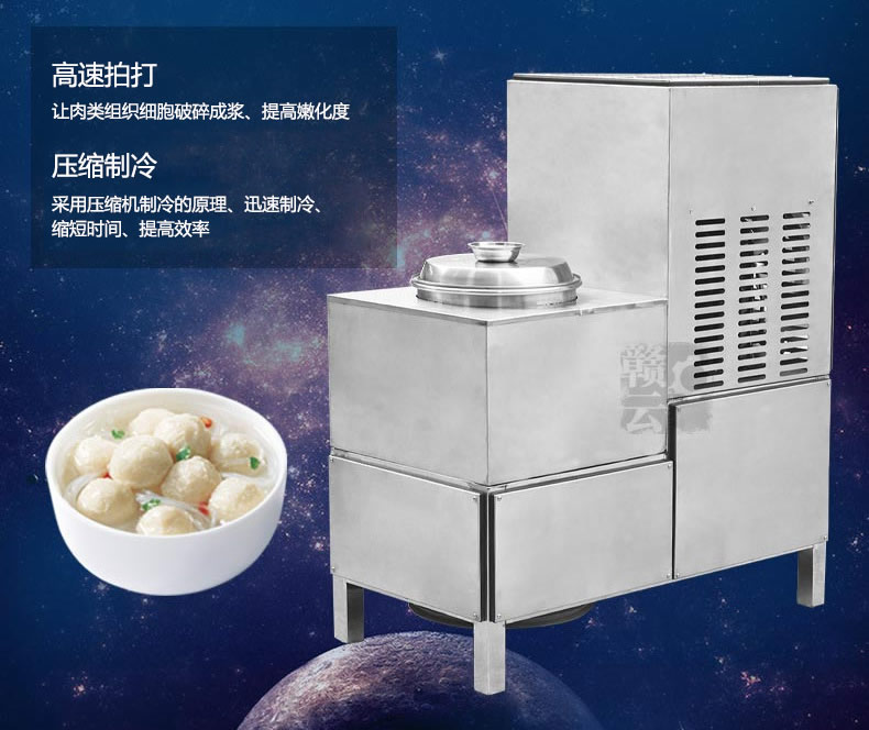 高速制冷打漿機的工作原理示意圖