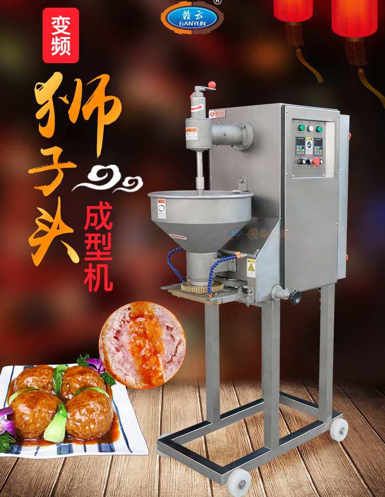 贛云變頻成型機整體外觀