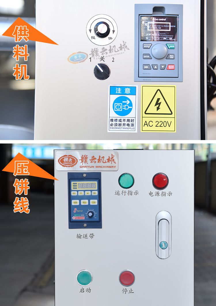 設(shè)備操作面板特寫(xiě)