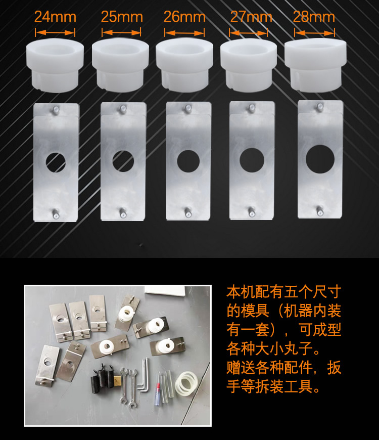 贈送模具與配件